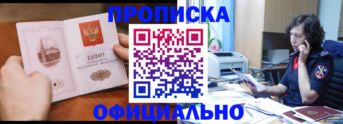 прописка от собственника в Коряжме