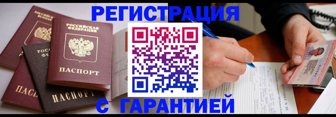 временная регистрация собственник в Коряжме