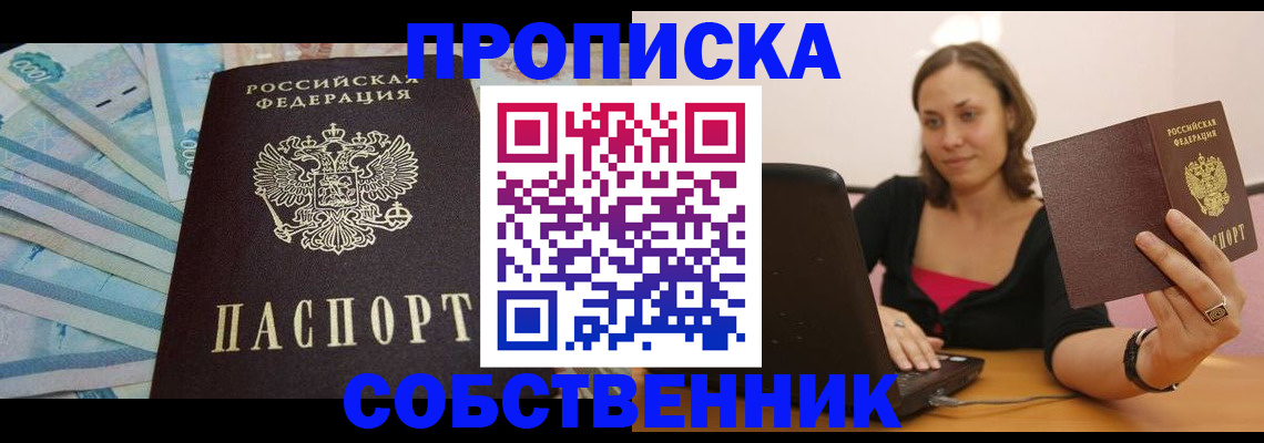 временная регистрация гарантия в Коряжме