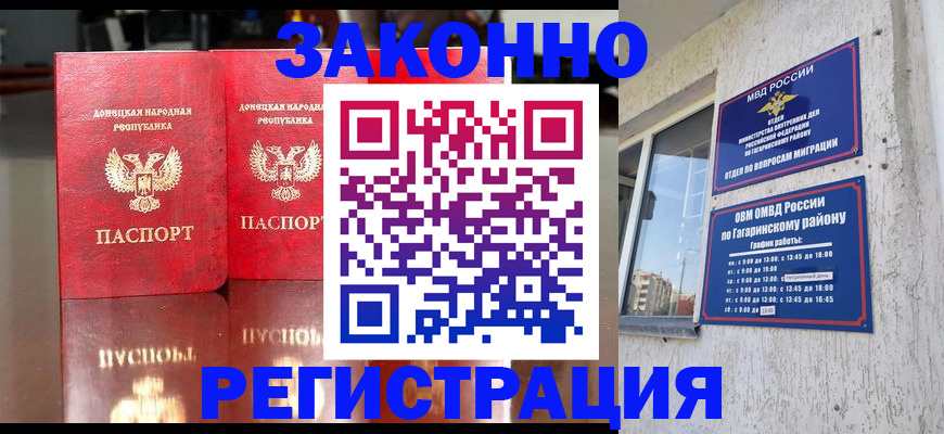 временная регистрация законно в Коряжме