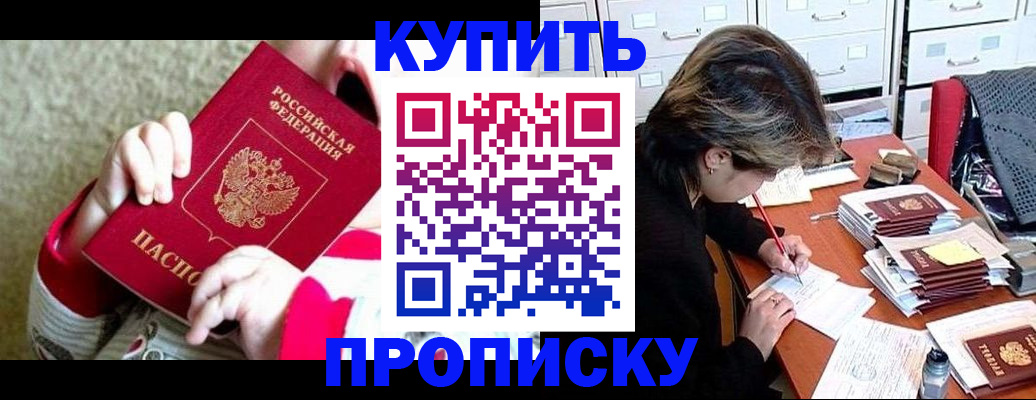 прописка в квартире в Коряжме