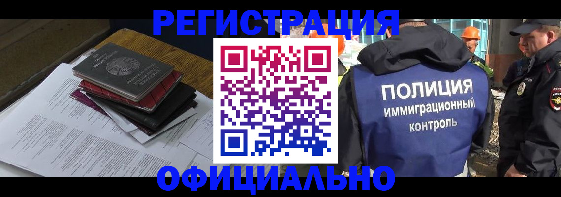 прописка регистрация в Коряжме