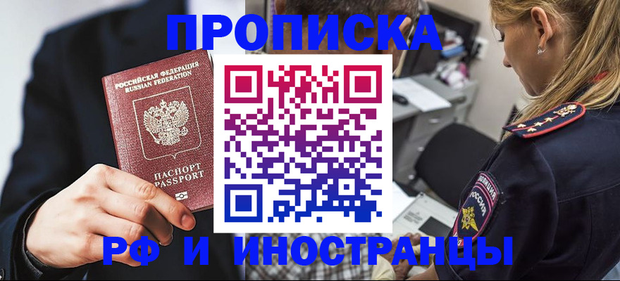 временная регистрация гарантия в Коряжме